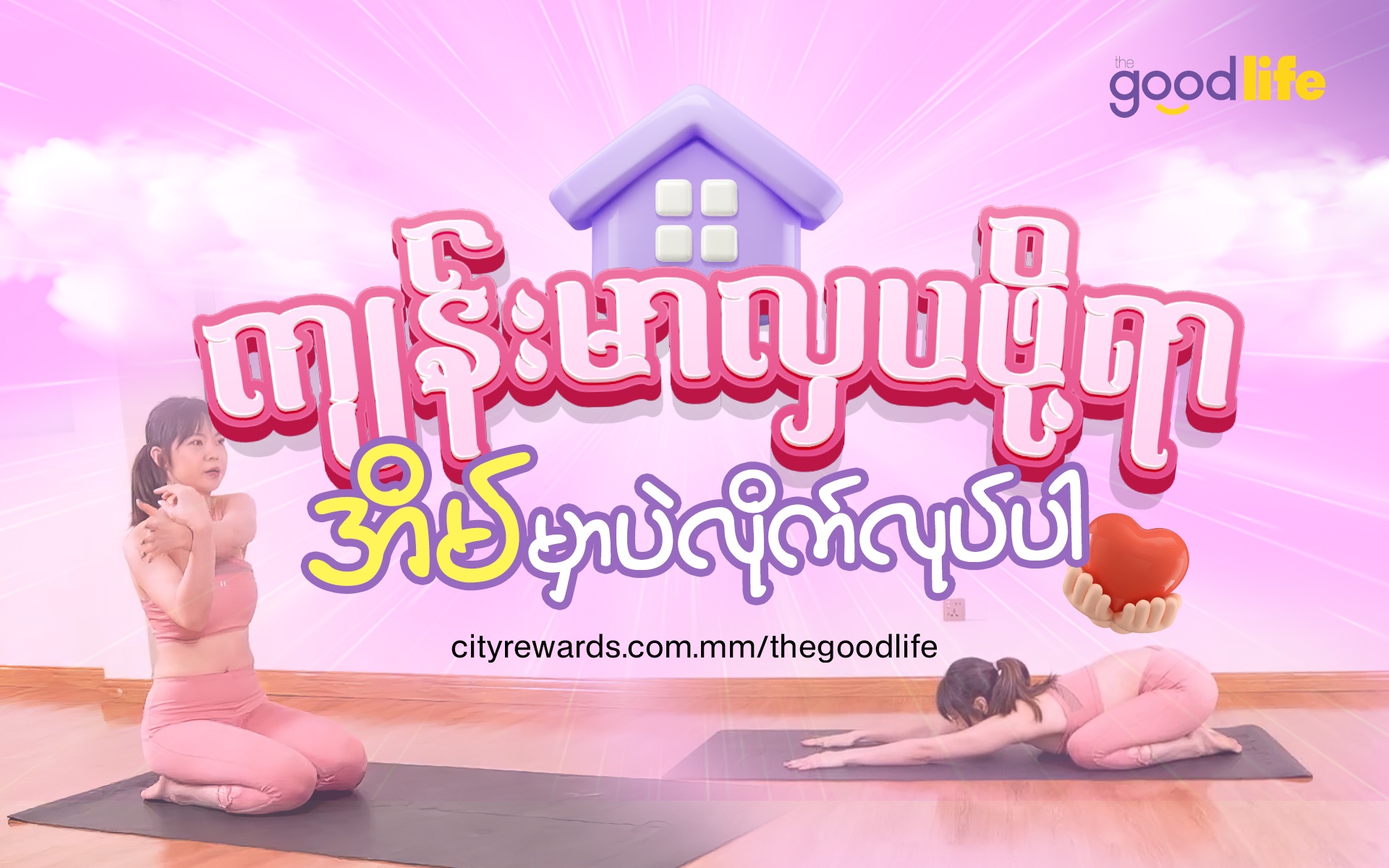 Home Yoga for Every Body